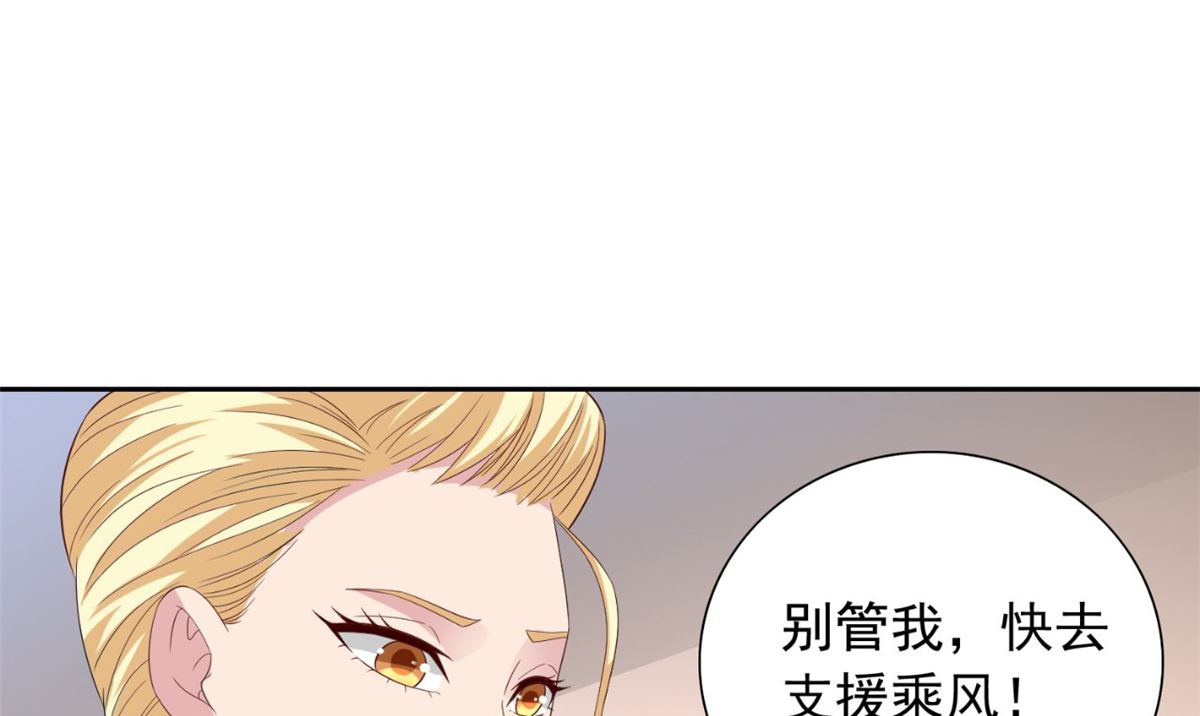 第149话 是否考虑合作23