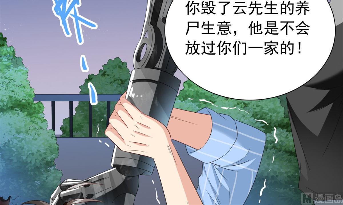 第149话 是否考虑合作27