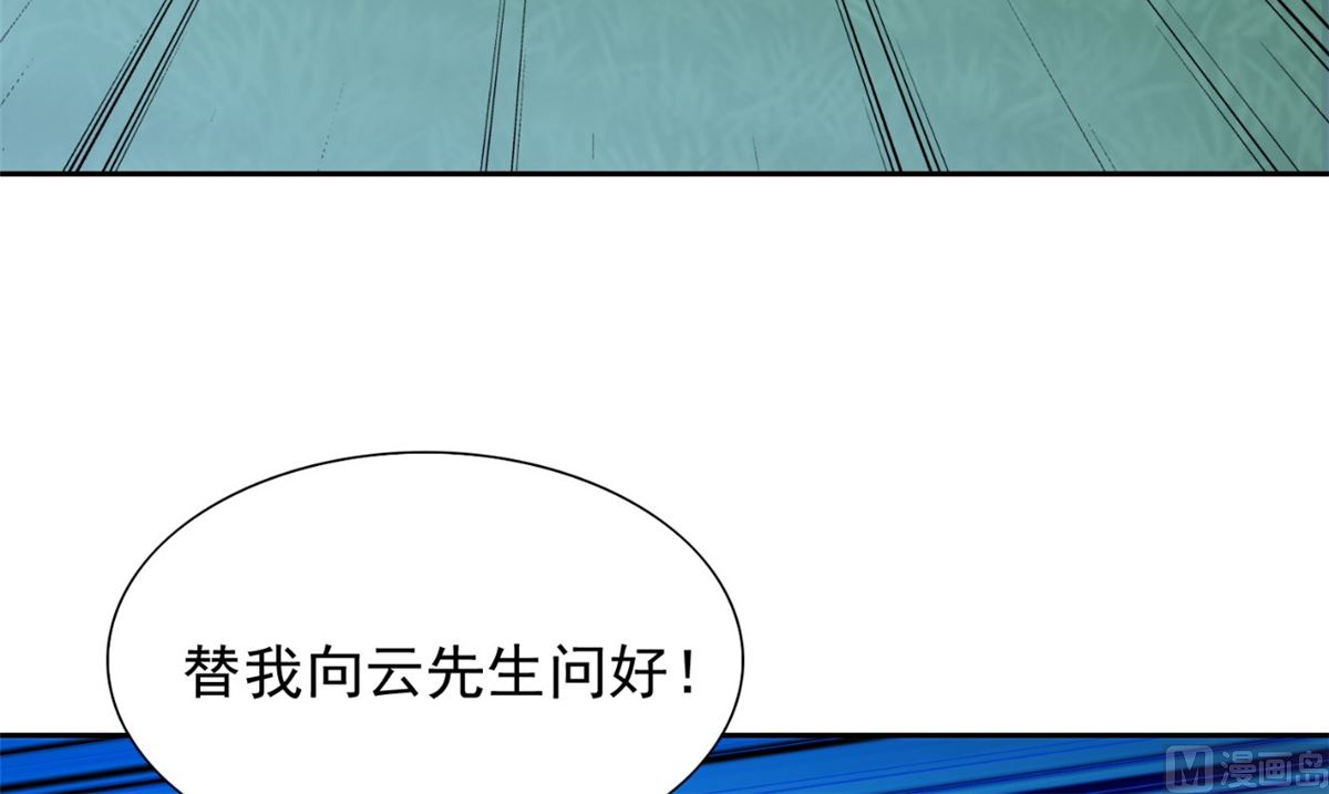 第149话 是否考虑合作45