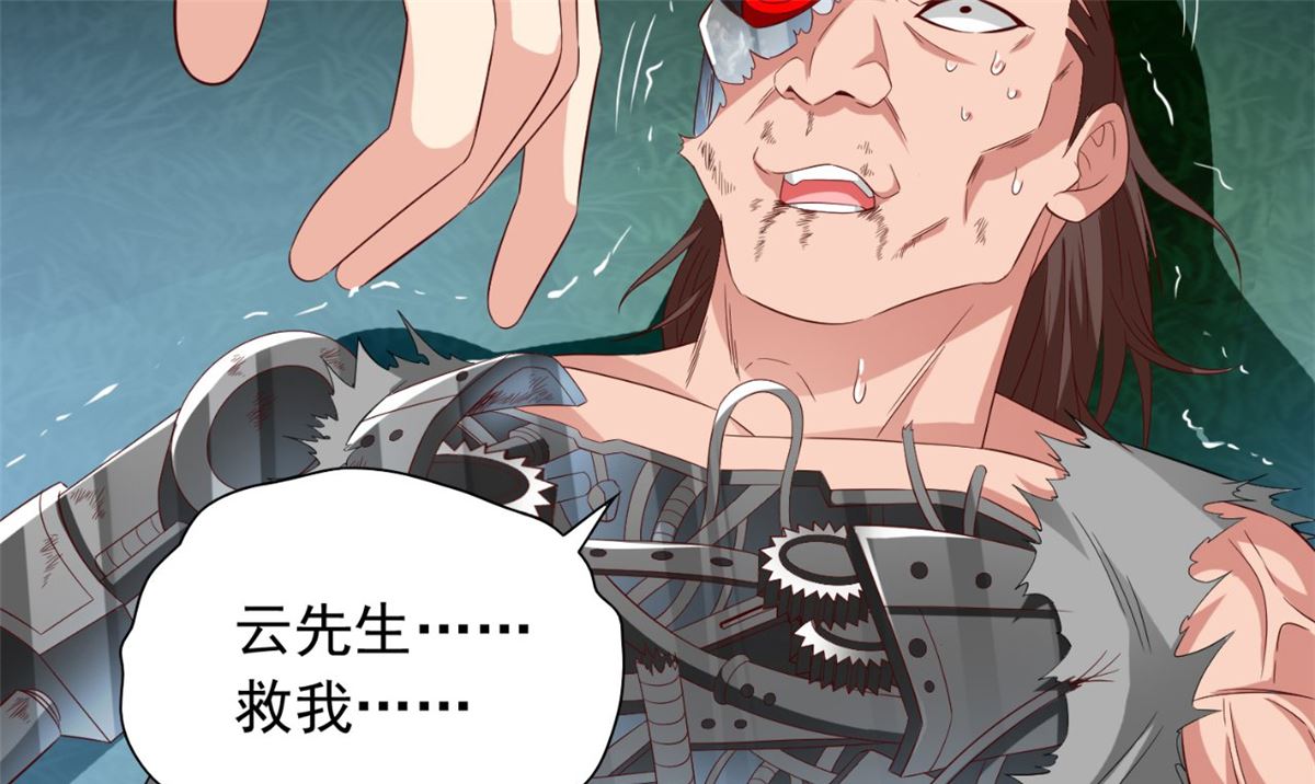 第149话 是否考虑合作71