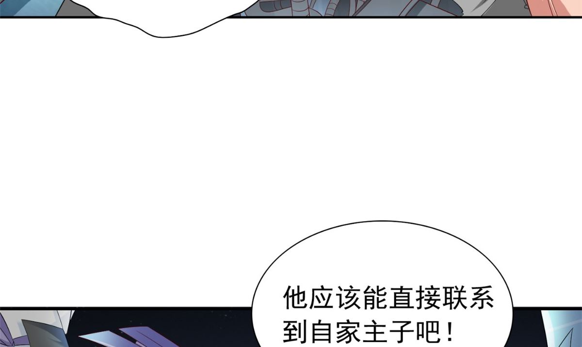 第149话 是否考虑合作72