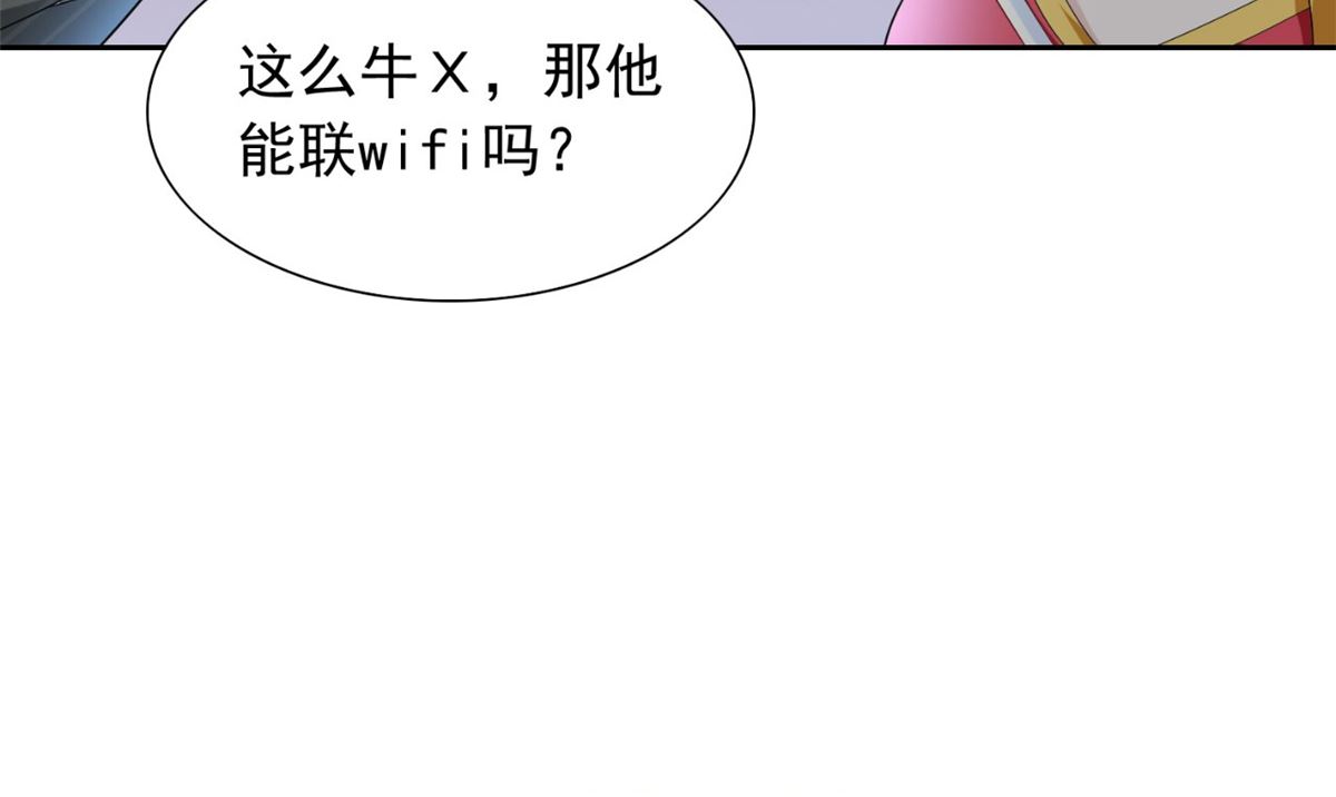第149话 是否考虑合作75