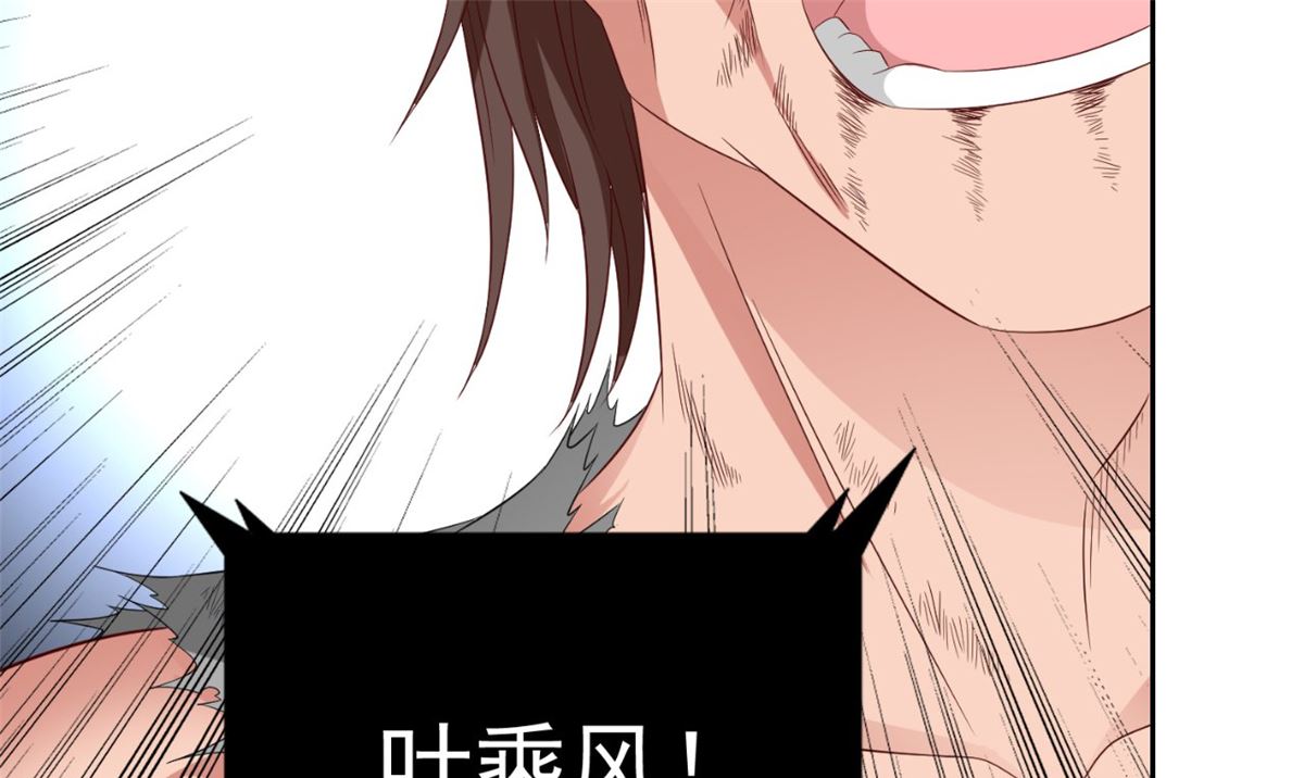第149话 是否考虑合作77