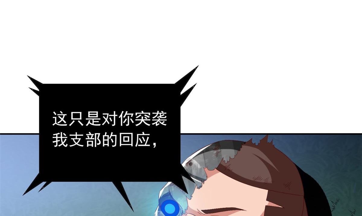 第149话 是否考虑合作81