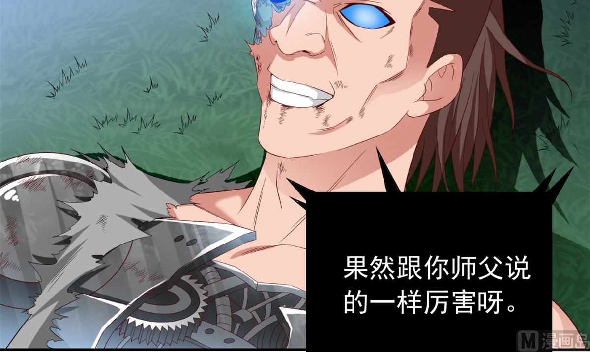 第149话 是否考虑合作82