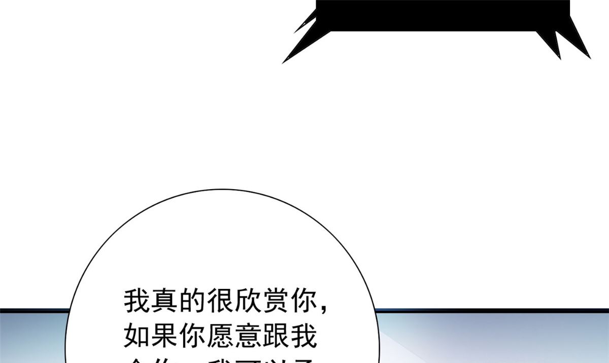 第149话 是否考虑合作83