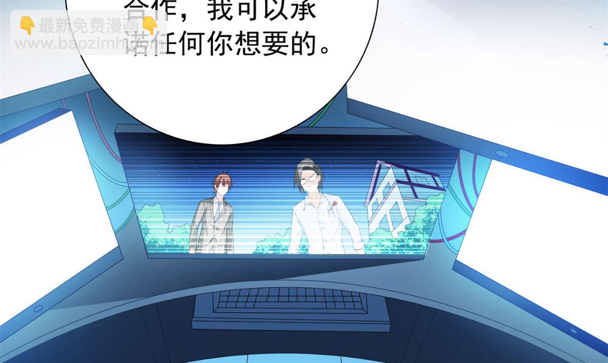 第149话 是否考虑合作84