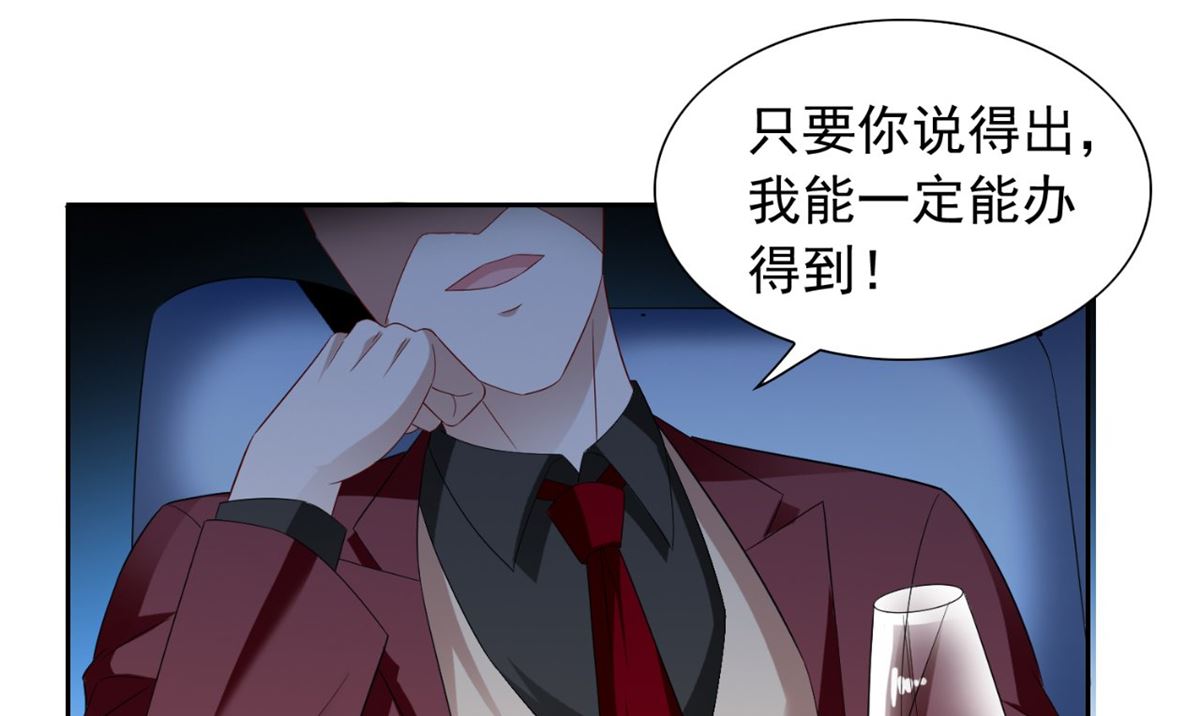 第149话 是否考虑合作86