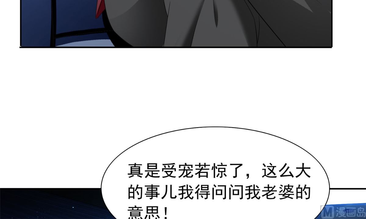 第149话 是否考虑合作88