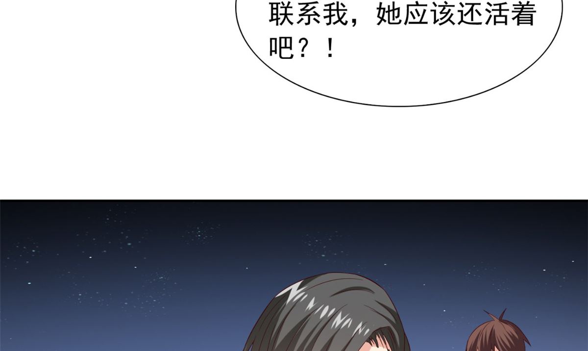 第149话 是否考虑合作92