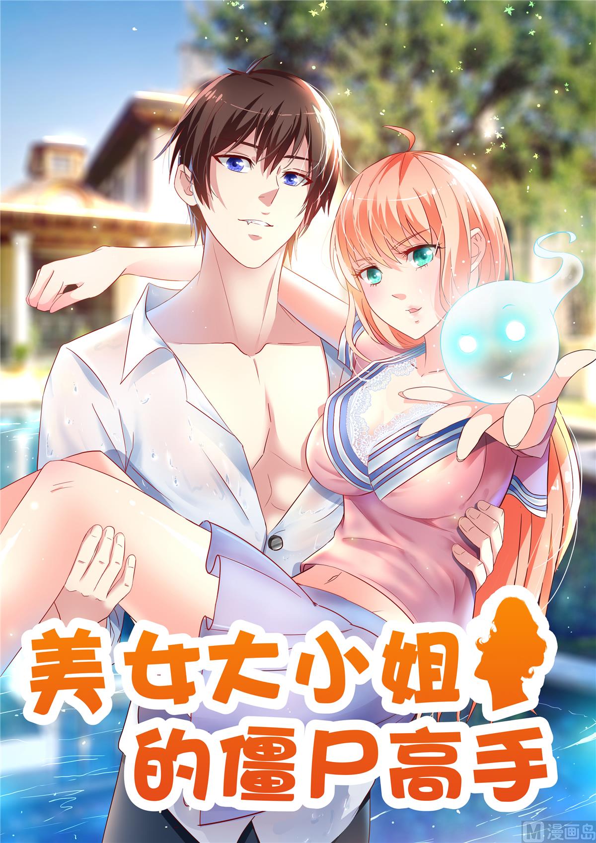 第150话 血魂之躯0