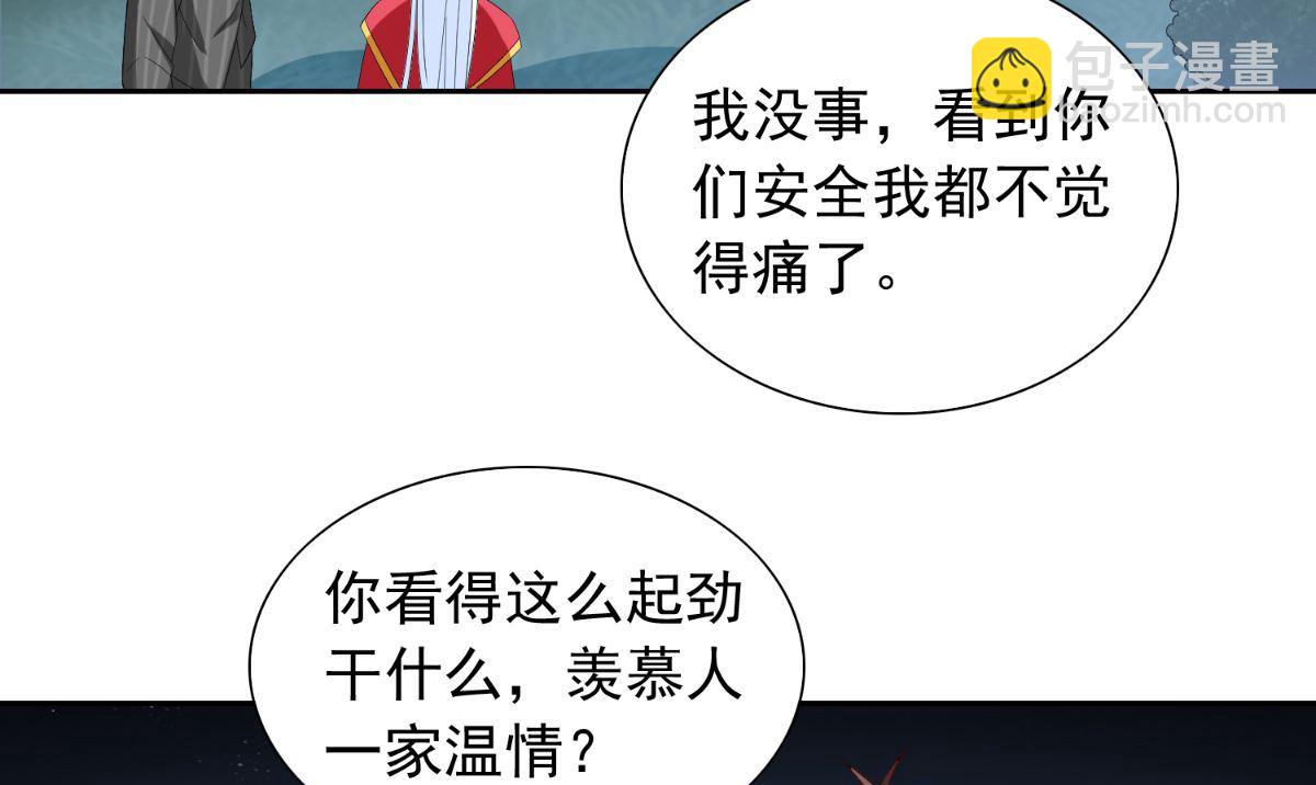 第150话 血魂之躯16