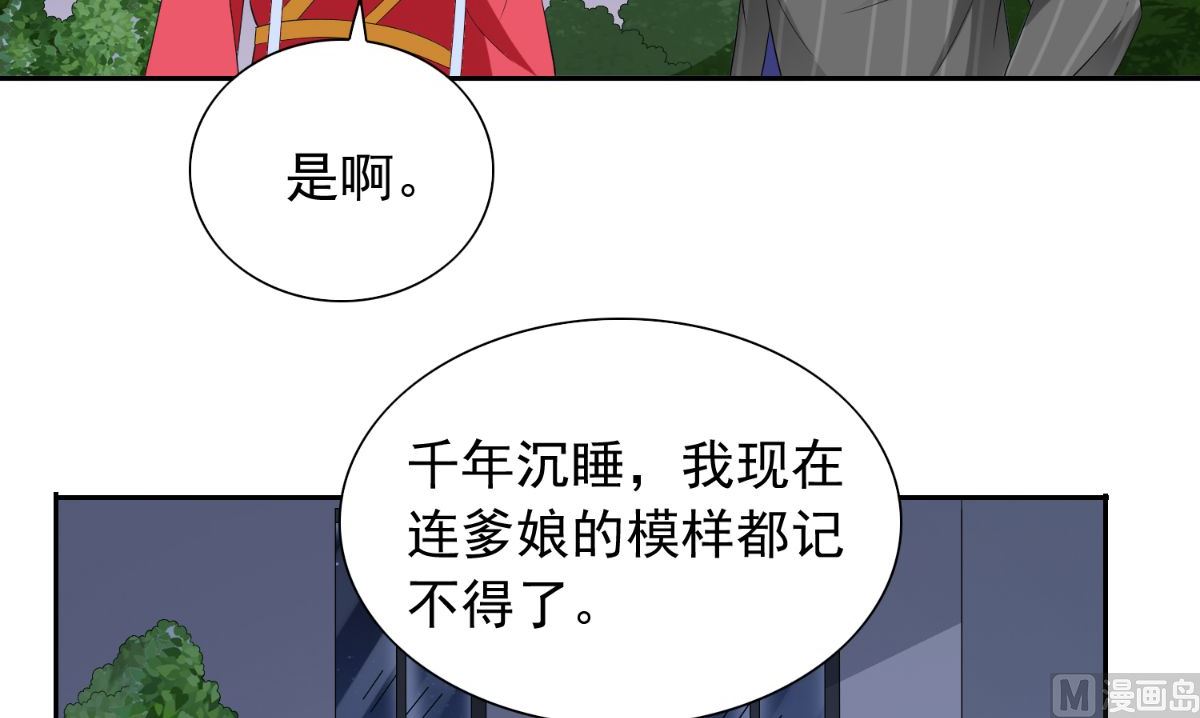 第150话 血魂之躯18