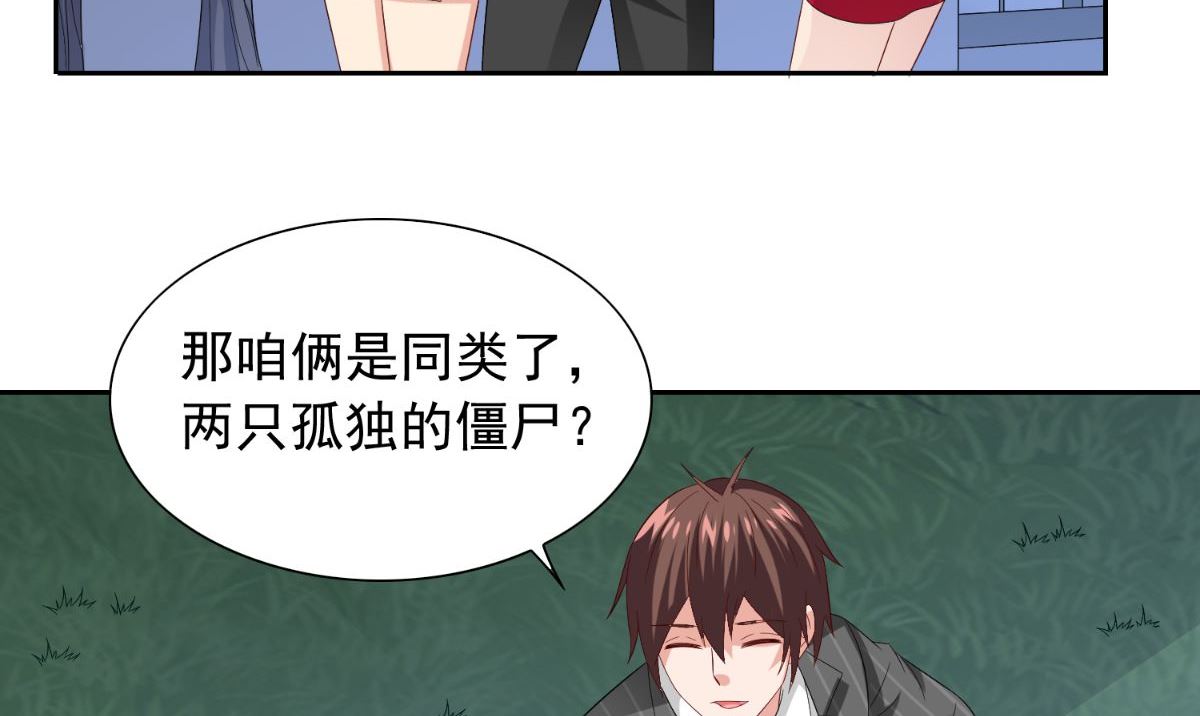 第150话 血魂之躯20