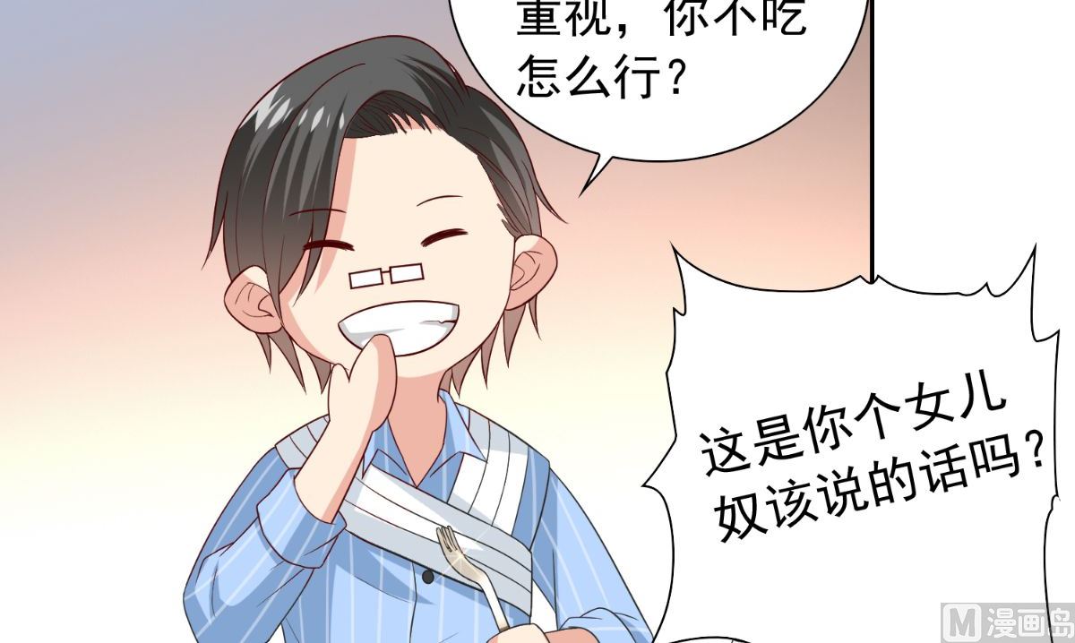 第150话 血魂之躯39