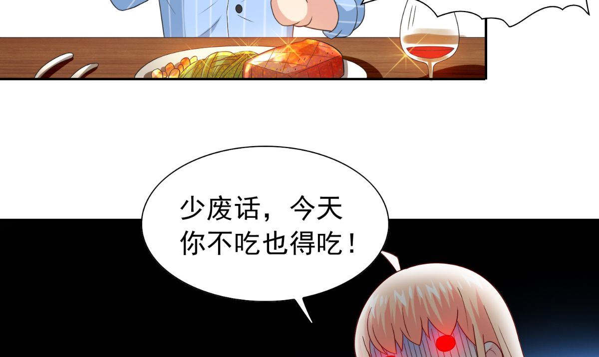 第150话 血魂之躯40