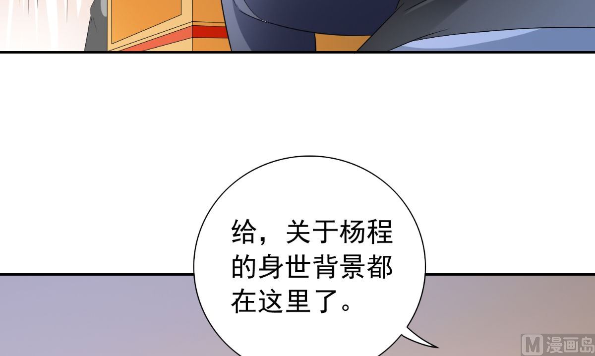 第150话 血魂之躯64