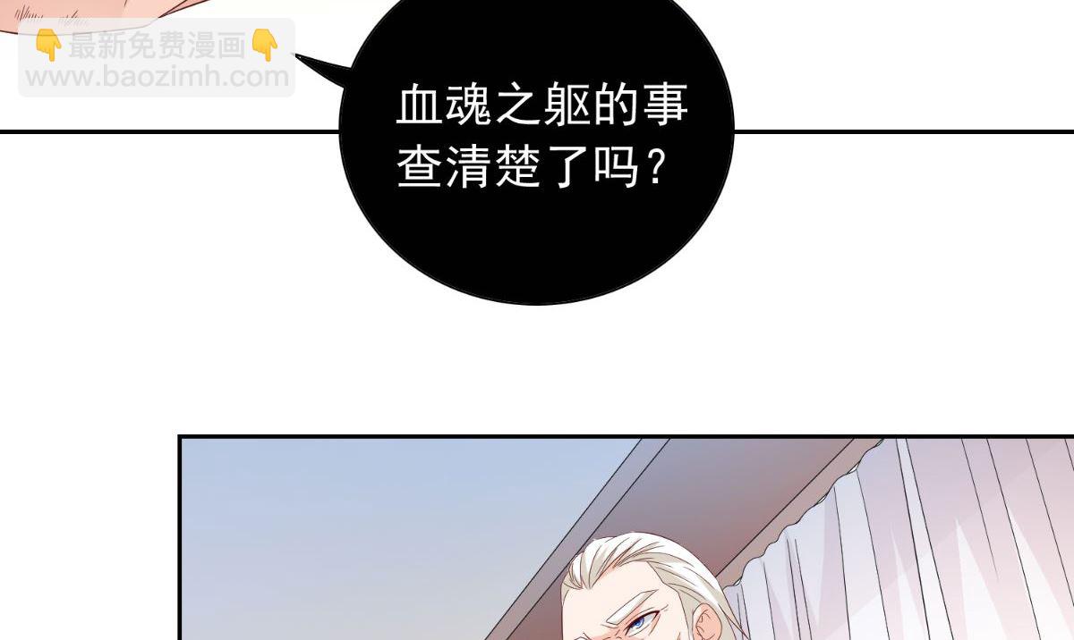 第150话 血魂之躯66