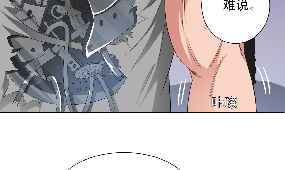 第150话 血魂之躯7