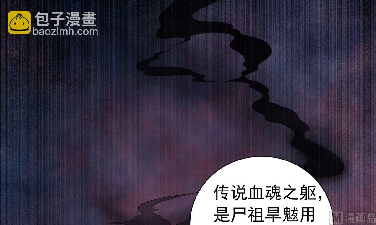 第150话 血魂之躯70