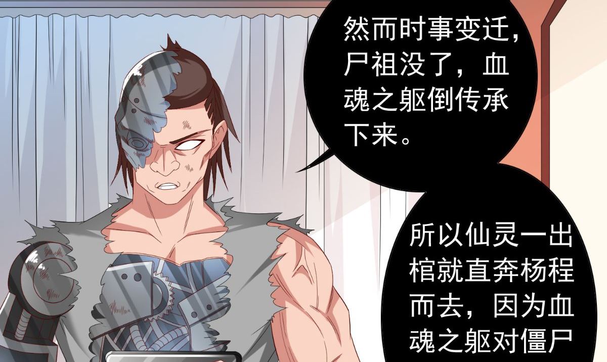 第150话 血魂之躯75