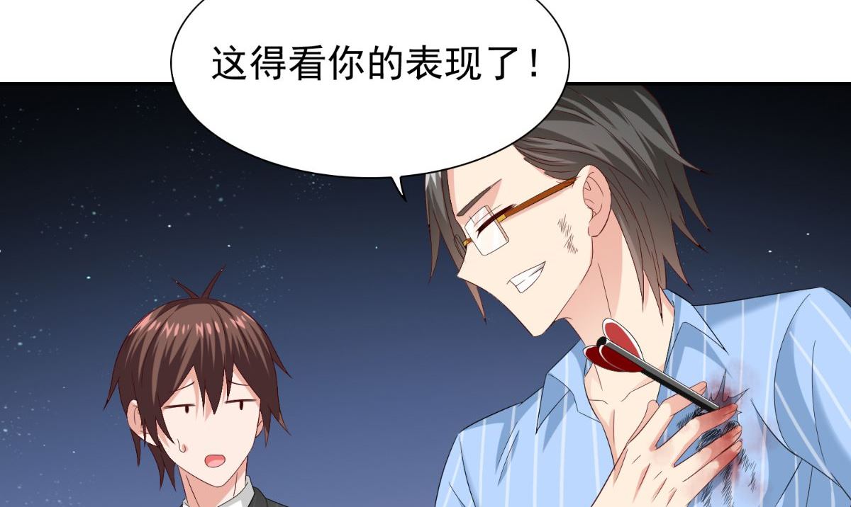 第150话 血魂之躯8