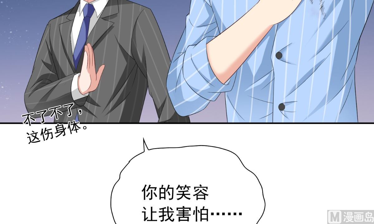 第150话 血魂之躯9