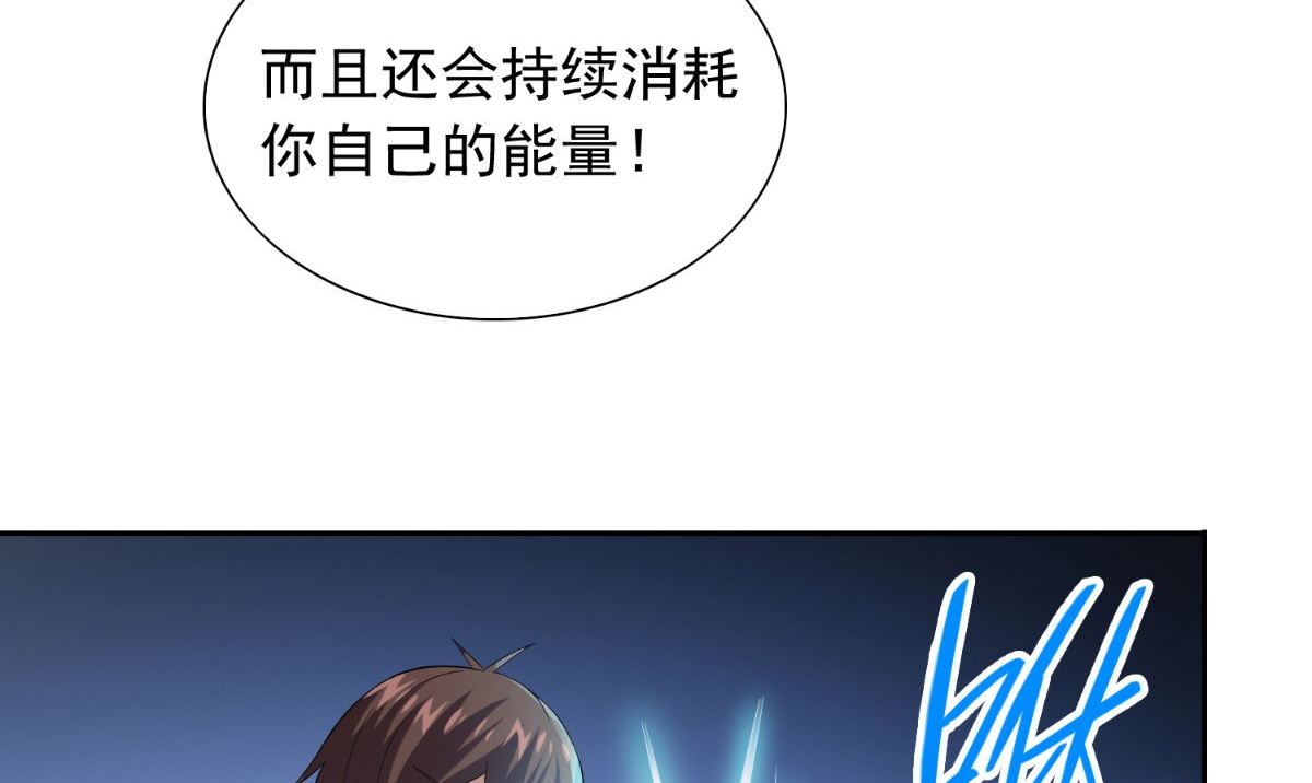 第155话 你是最差的一届14