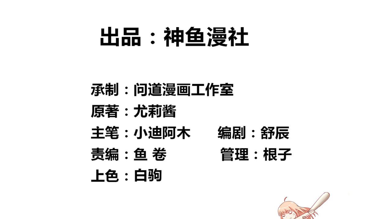 第157话 你必须活着回来1