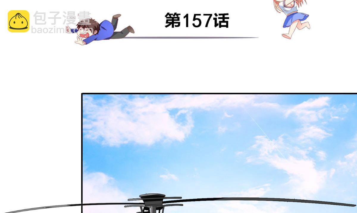 第157话 你必须活着回来2
