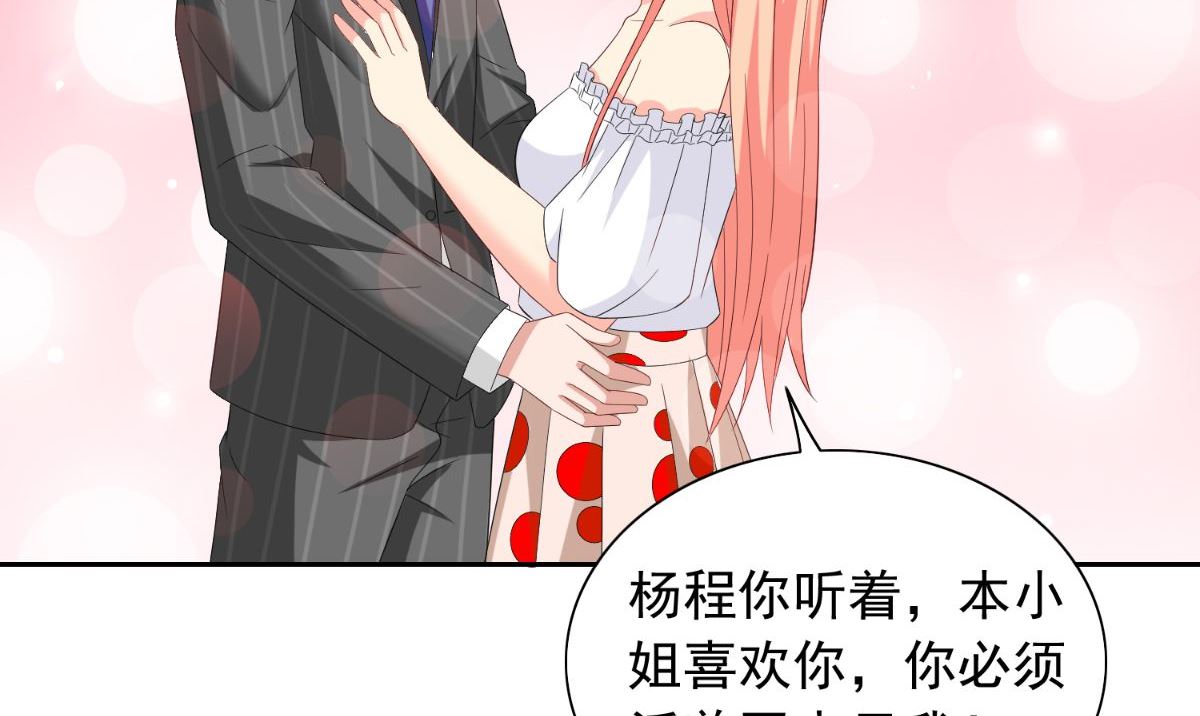 第157话 你必须活着回来29