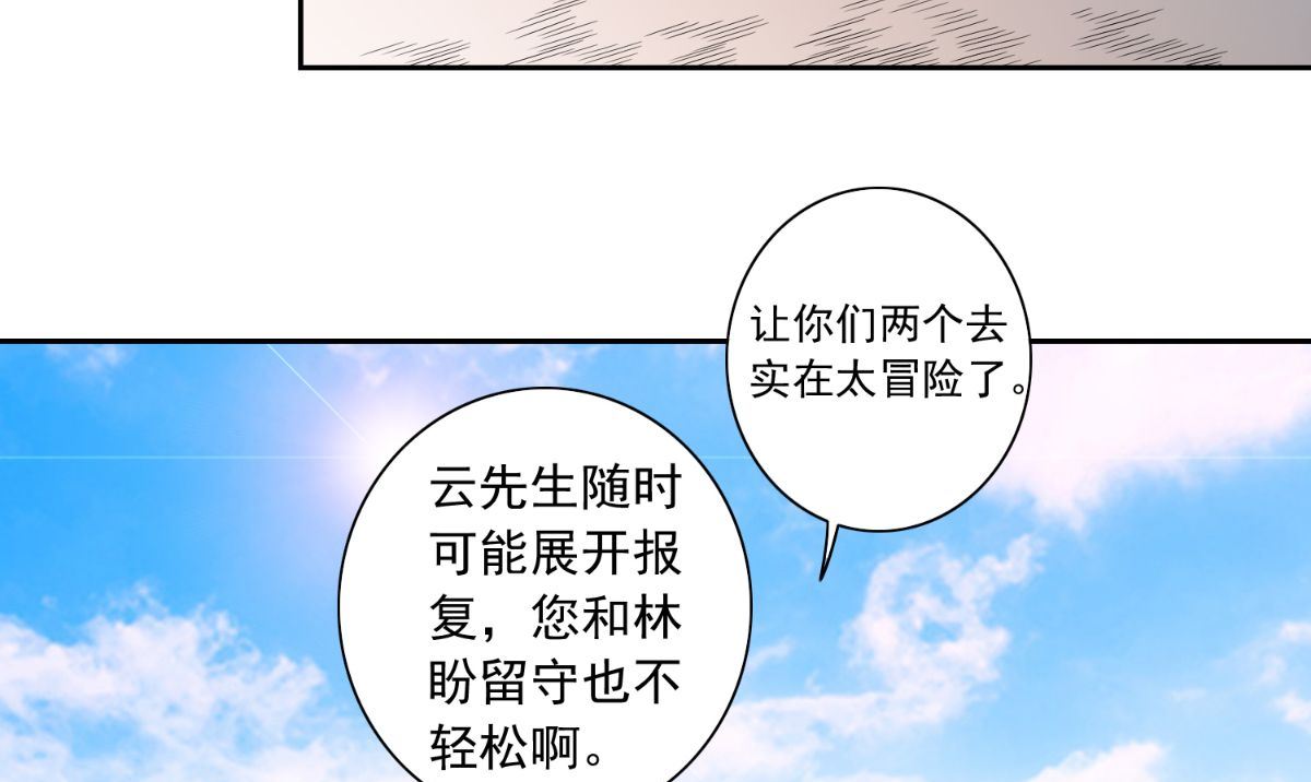 第157话 你必须活着回来4