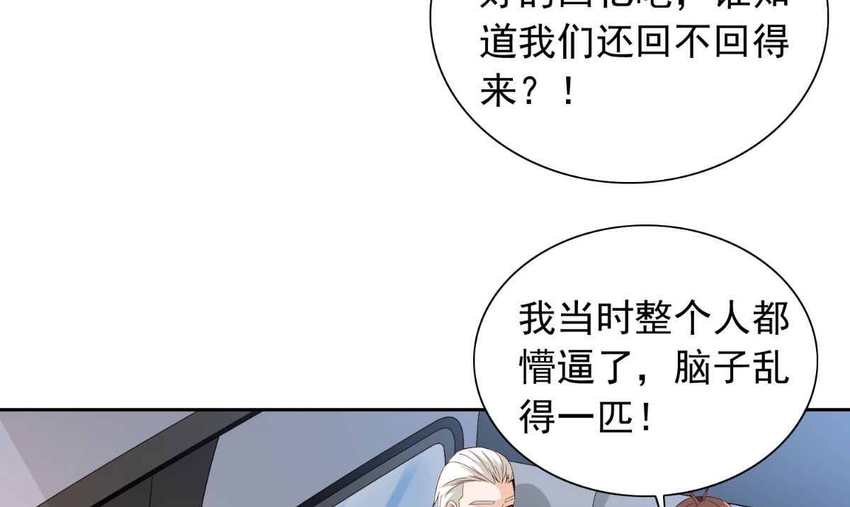 第157话 你必须活着回来46