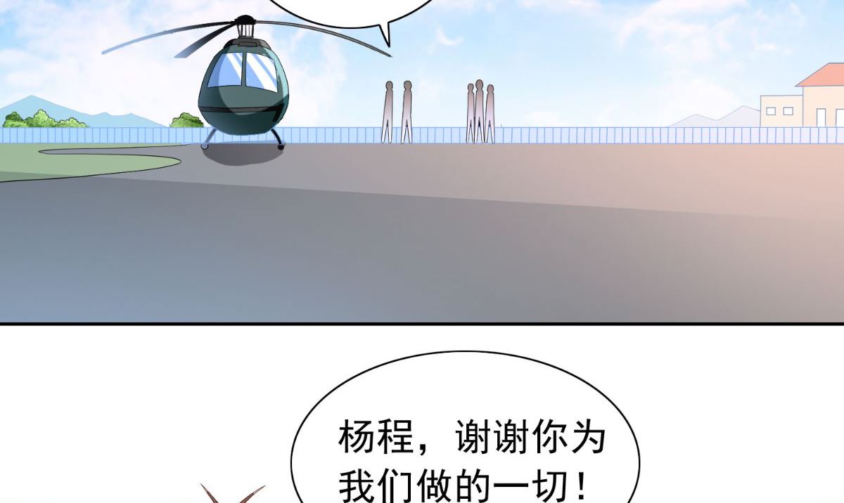 第157话 你必须活着回来5