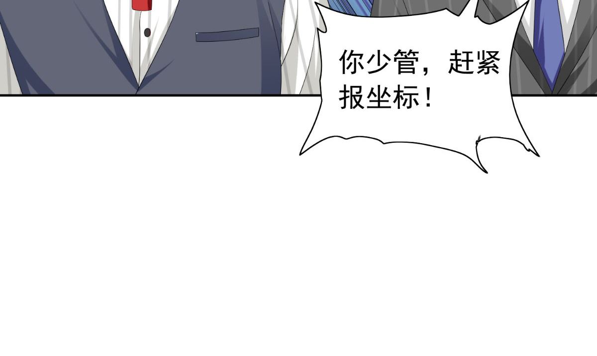 第157话 你必须活着回来54