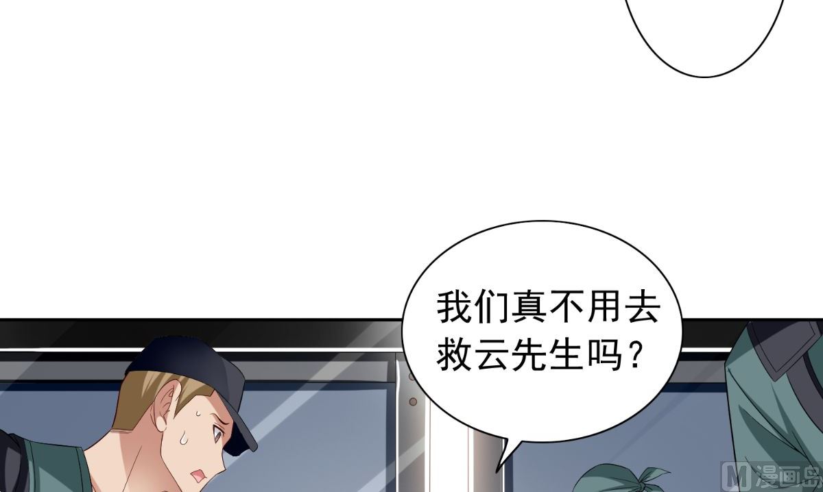 第162话 你们逃不掉的58