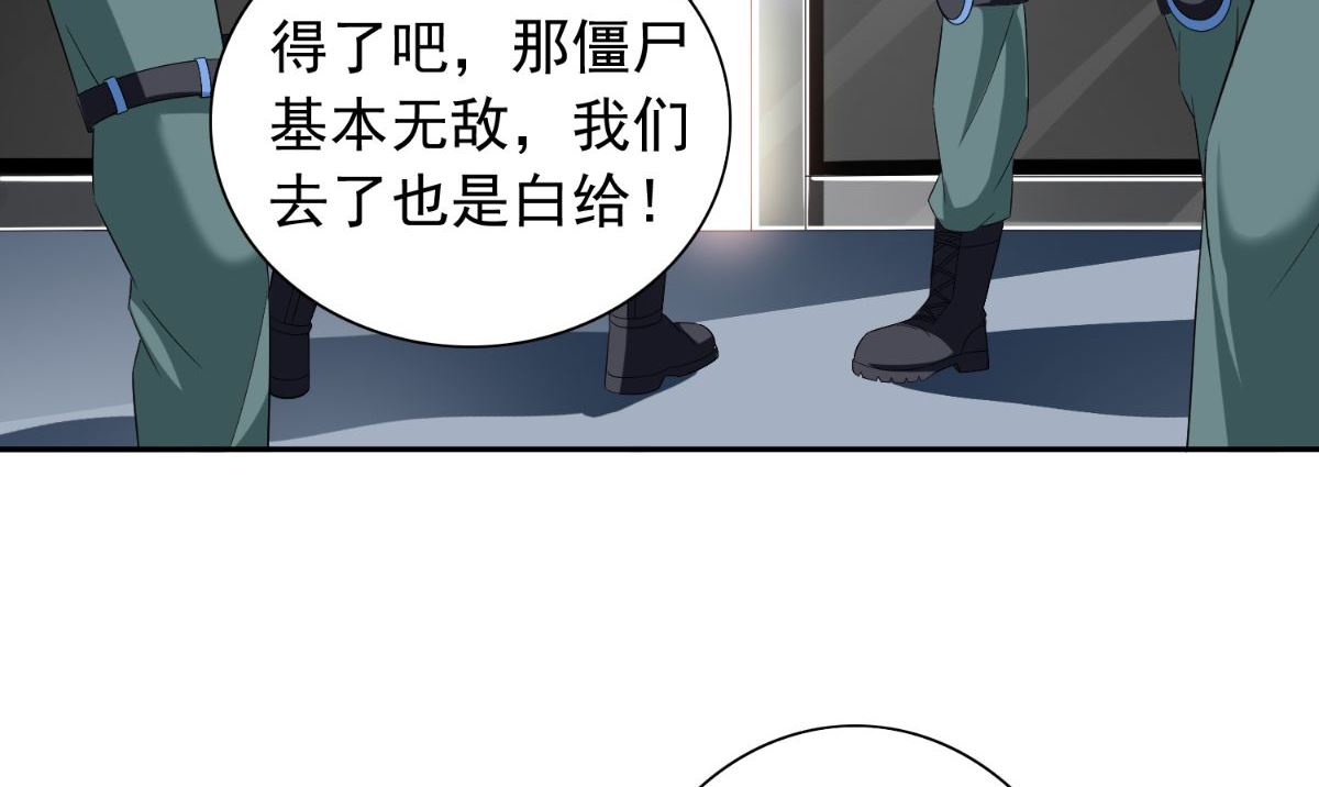 第162话 你们逃不掉的60