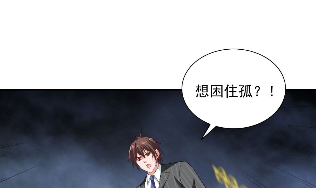 第162话 你们逃不掉的8
