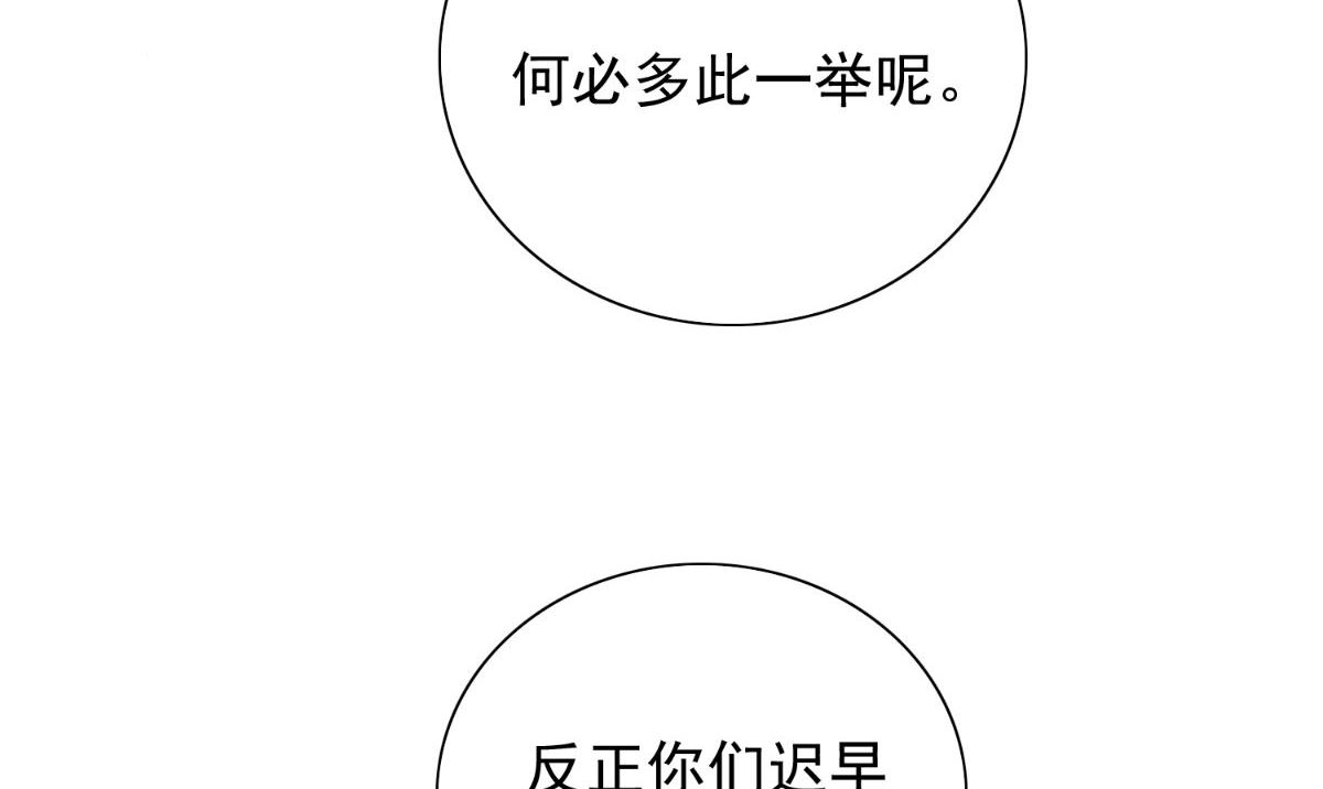 第162话 你们逃不掉的87