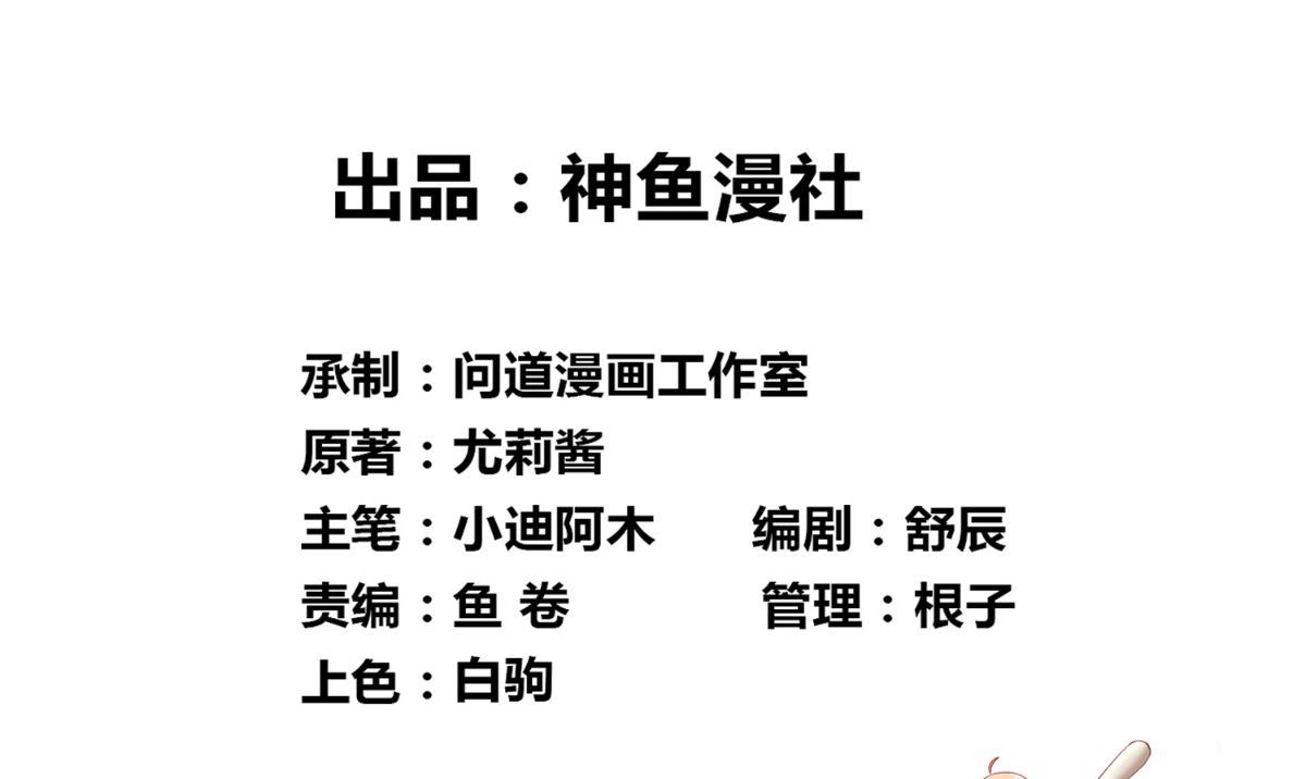 第164话 他不是杨程！1