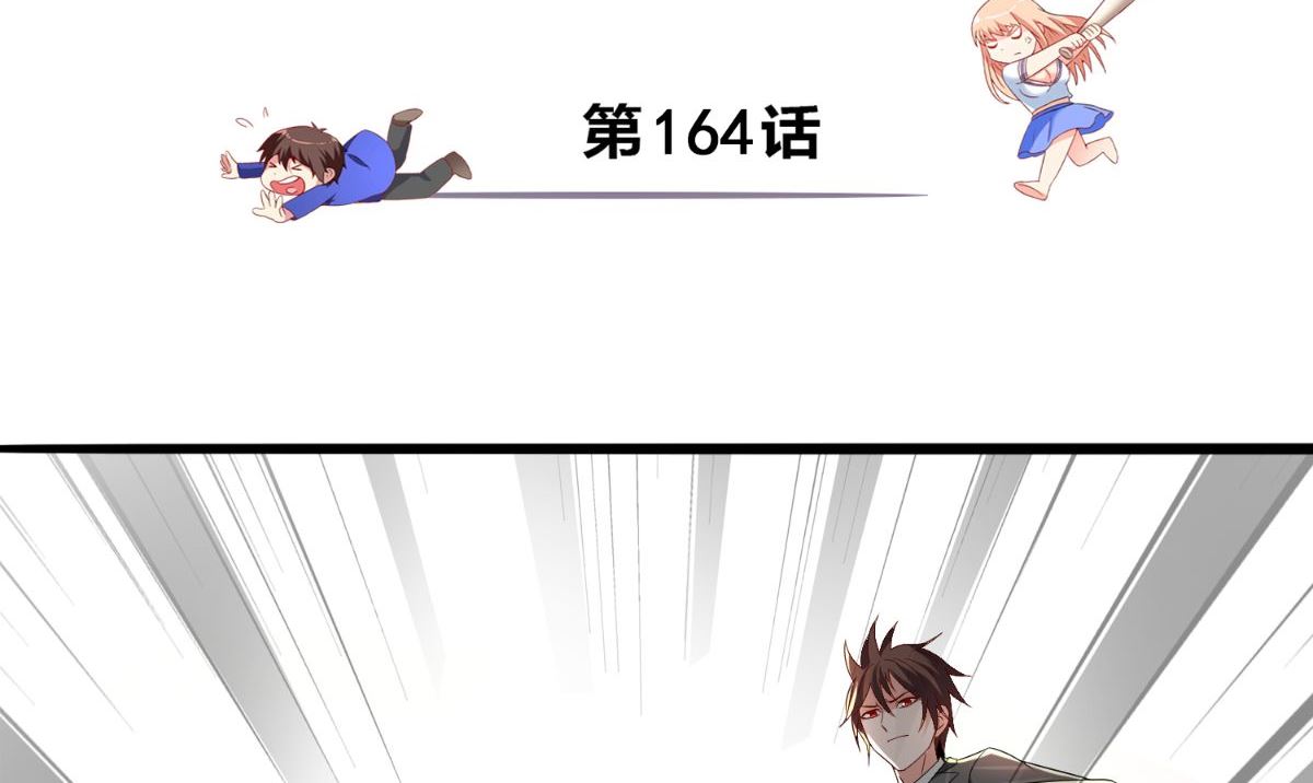 第164话 他不是杨程！2