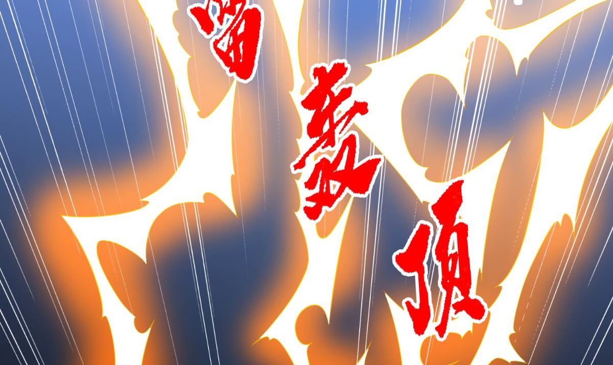 第164话 他不是杨程！23