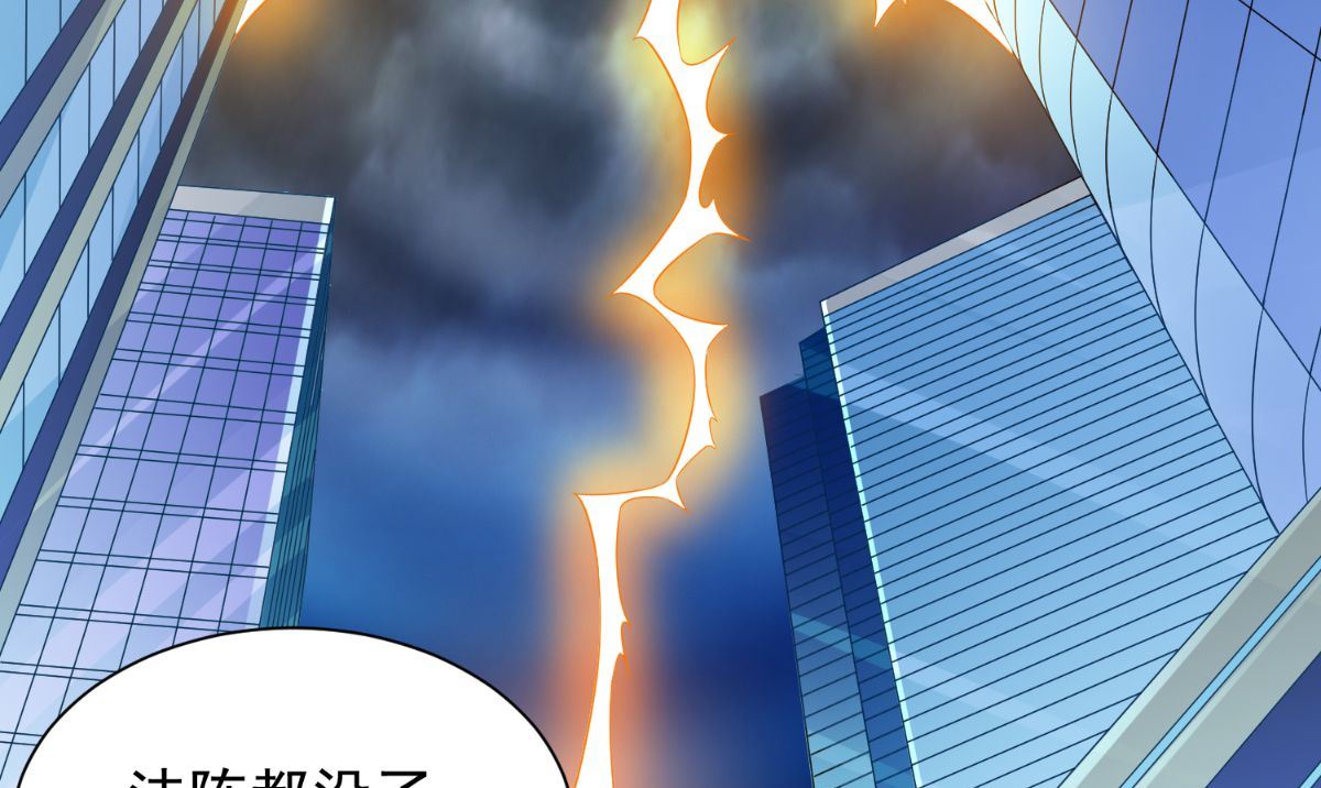 第164话 他不是杨程！53