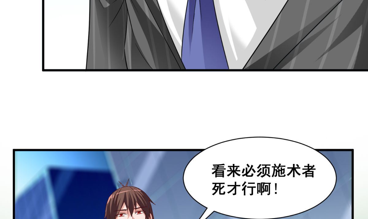 第164话 他不是杨程！56