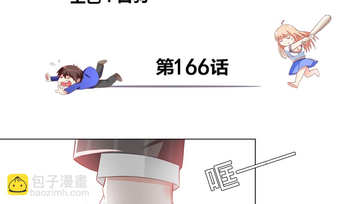 第166话 这场仗必须赢2