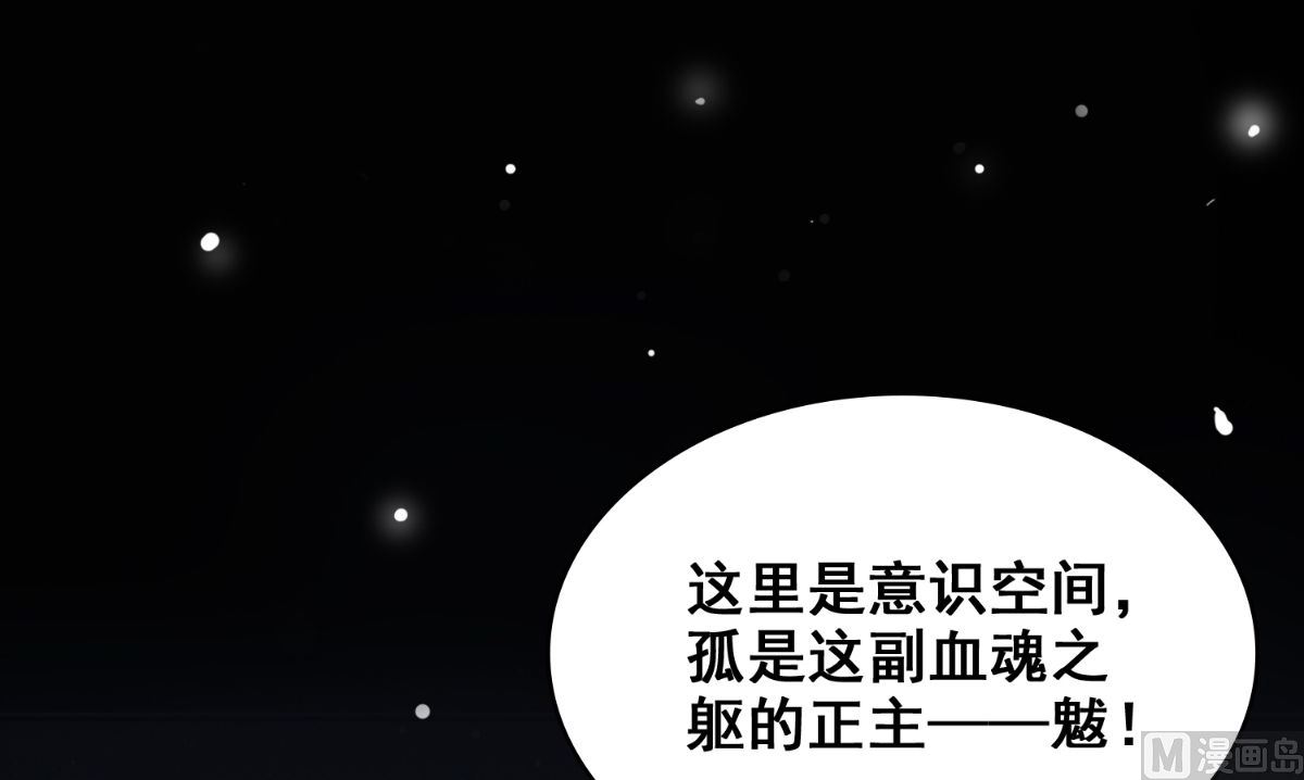 第168话 抢回自己的身体100
