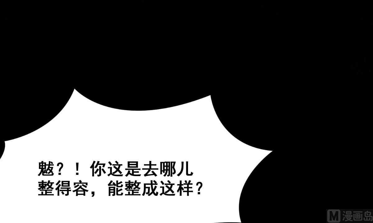 第168话 抢回自己的身体103