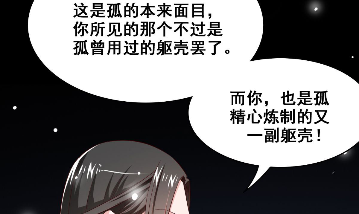 第168话 抢回自己的身体111