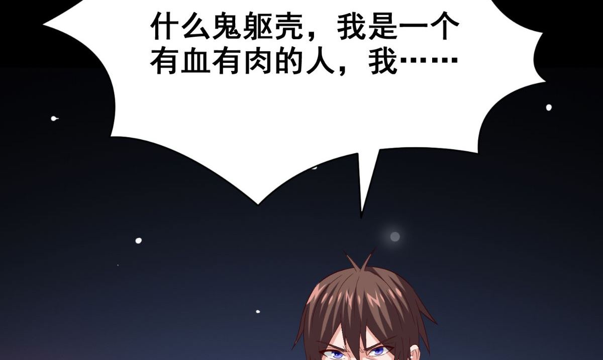 第168话 抢回自己的身体115
