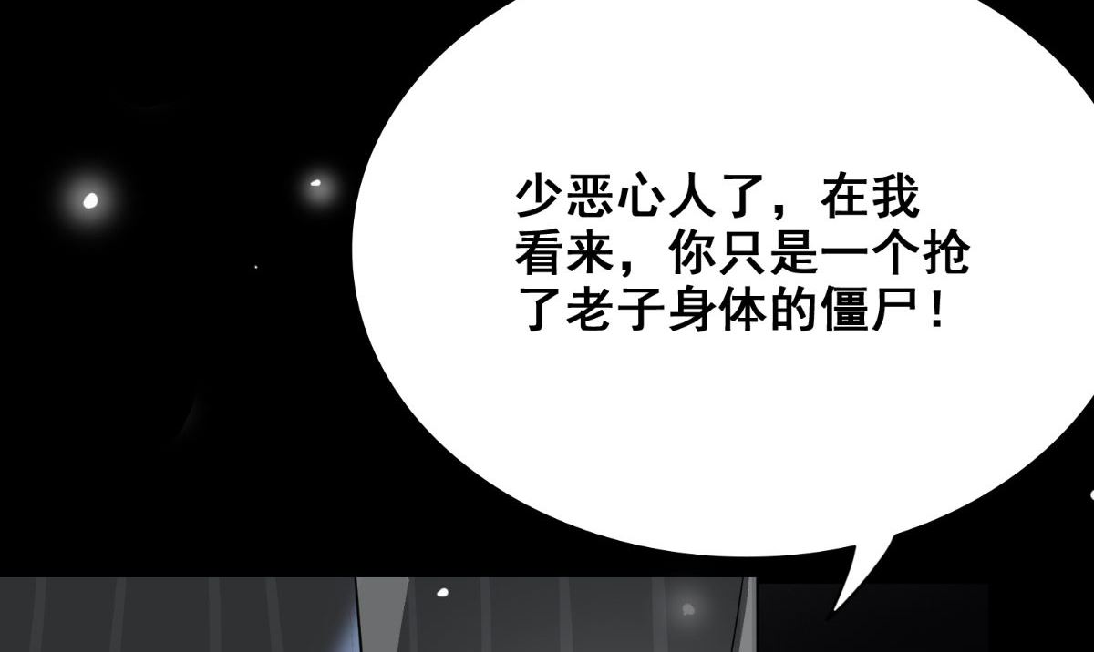 第168话 抢回自己的身体121